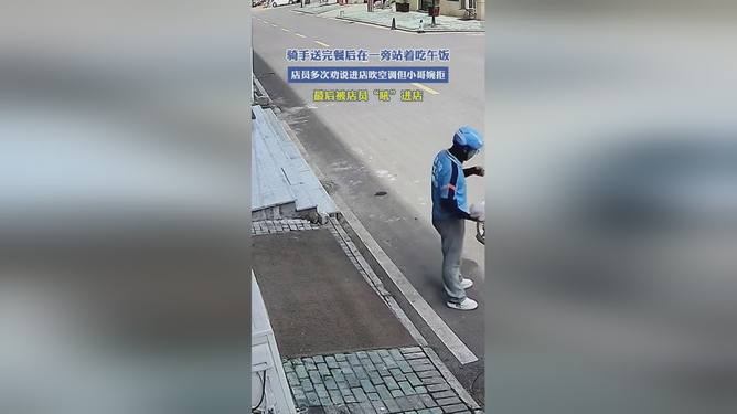 请外卖员进店吹空调违法吗外卖员进店吹空调是否违法，要根据具体情况而定。