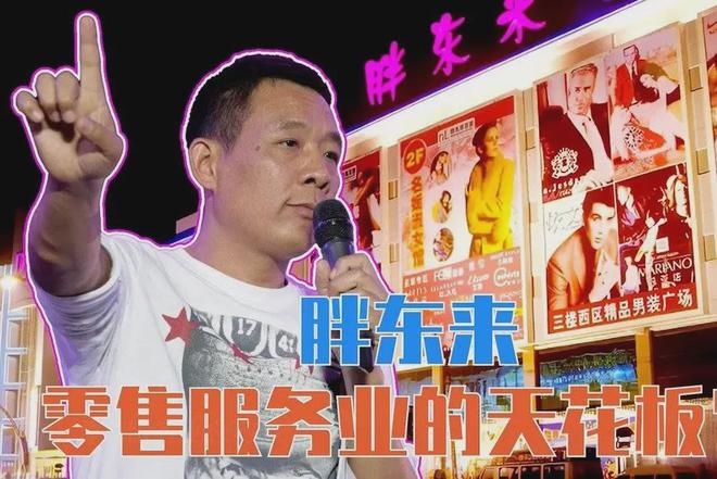 胖东来怎么对待员工胖东来对待员工的理念与实践，构建人文关怀与共同成长的企业文化
