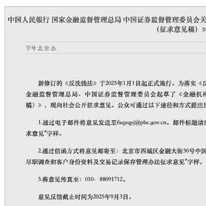 取款超5万要说明用途?三部门发文中国人民银行、银保监会和证监会联合发布了关于取款超过5万需要说明用途的相关文件。这一规定的目的是加强反洗钱和反恐怖融资工作，防止不法分子利用金融机构进行非法活动。具体来说，个人在办理单笔超过5万元的现金取款业务时，需要说明取款用途。金融机构会根据反洗钱相关规定，对大额现金取款进行必要的核实和登记。这一措施有助于保障金融安全，维护社会秩序。
